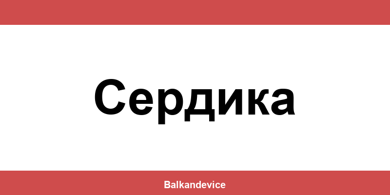 Магазини Технополис Сердика (Serdika) – работно време